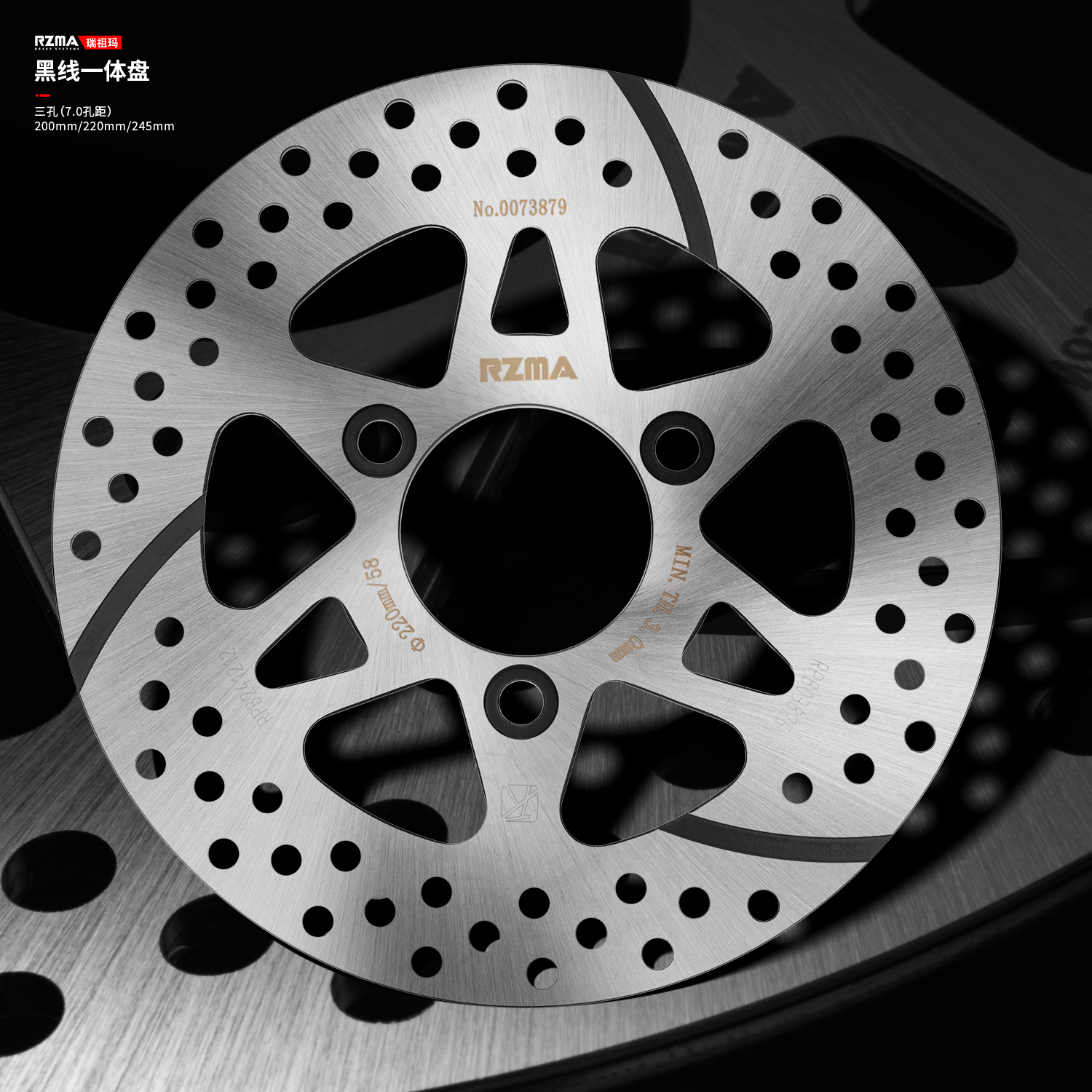 RZMA瑞祖玛一体碟刹盘划线刹车盘