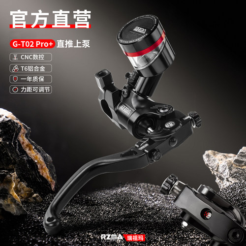 瑞祖玛直推上泵GT02Pro+刹车顶泵