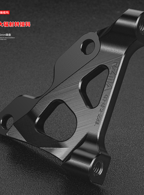 RZMA转接码大辐射卡钳座220/245适用MSP正叉/倒置前减震UF2/MDF2