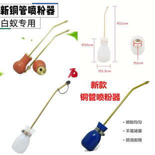 喷粉球白蚁喷粉器灭白蚁工具白蚁药粉喷粉球铜管灭杀蟑螂粉授粉机