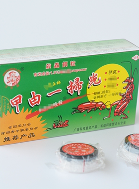 一扫光广西厨房灭蟑螂