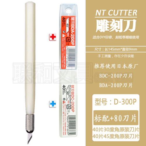 NTCUTTERD-300P珍珠雕刻刀