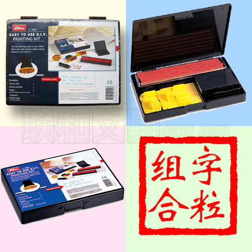 Shiny新力S-100 S-200组合印章盖生产日期有效保质期字母数字可调