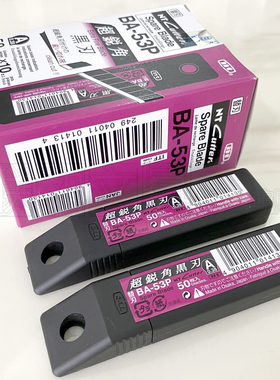 日本NT CUTTER BA-53P黑色刀片小号美工刀用黑刃裁墙壁纸汽车贴膜