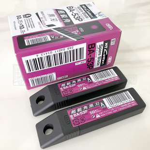 日本NT CUTTER BA-53P黑色刀片小号美工刀用黑刃裁墙壁纸汽车贴膜