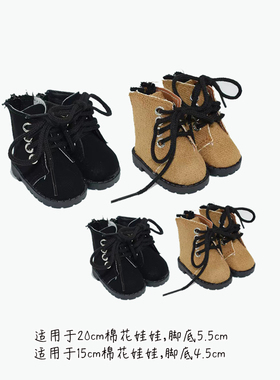 娃鞋 10cm 15cm 20cm 38cm 40cm棉花娃娃鞋子拉布布靴子现货