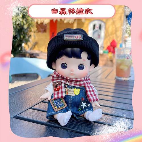 1/8可动人偶娃衣BJD衣服现货包邮
