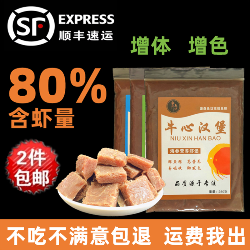 七彩神仙鱼牛心汉堡饲料鱼食