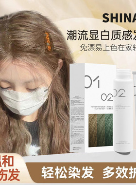 诗奈姿网红树莓红红色染发剂植物自己在家染发膏流行色giag
