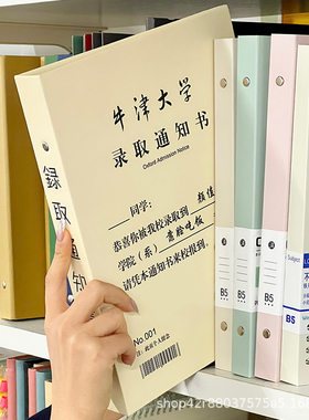 辰阳文化同学录录取通知书试卷版小学生六年级哈佛大学毕业纪念册