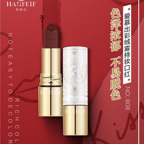 韩菲妃爱慕出彩绒雾持妆口红哑光唇膏持久保湿不沾杯彩妆