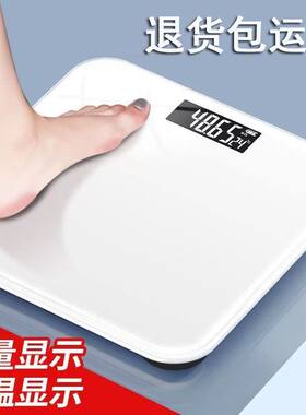 纯色体脂称智能精准家用脂肪称成人蓝牙秤人体秤小型电子秤体重秤