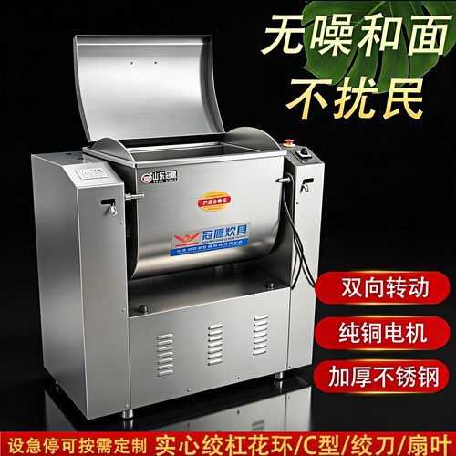 无噪和面不扰民不锈钢揉压搅拌机
