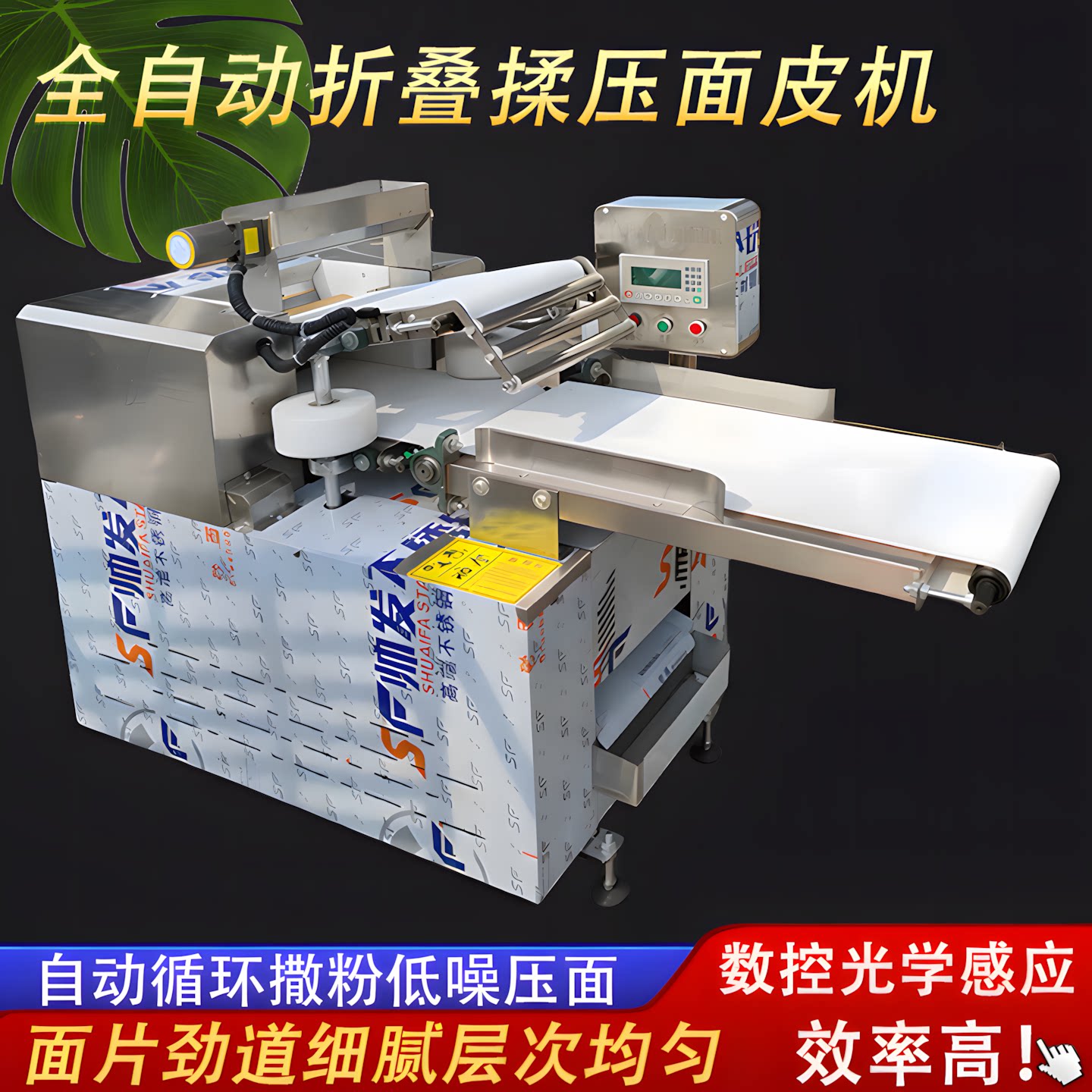 全自动折叠压面机商用高速循环折叠大型粉控撒粉不压手一体揉面机