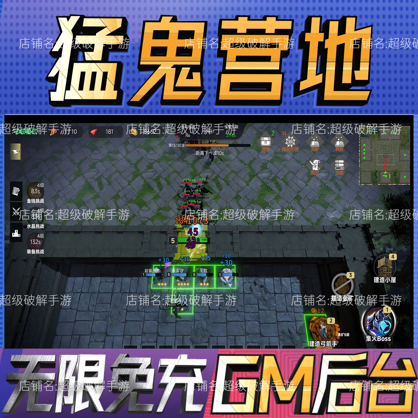猛鬼营地躺平发育手游戏后台成品开局内部号兑换礼包码gm无限科技