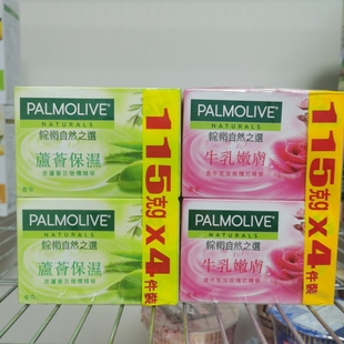 现货Palmolive棕榄自然之选法国香皂玫瑰/芦荟115g/个8个包邮