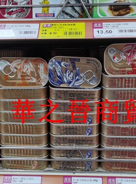 Porthos葡国老人牌沙甸鱼茄汁辣油橄榄油盐水120g/盒 10盒包邮