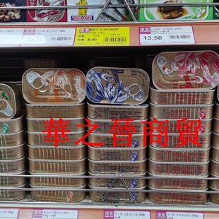 Porthos葡国老人牌沙甸鱼茄汁辣油橄榄油盐水120g/盒 10盒包邮