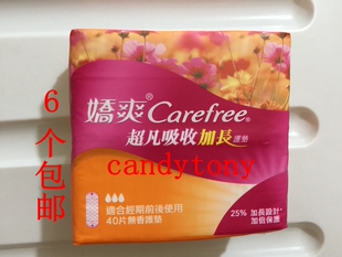 包邮 6个 包 现货carefree娇爽超凡吸收防漏加长护垫无香179mm40片