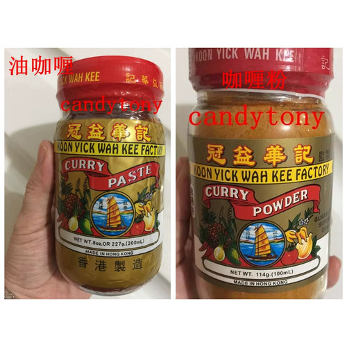 冠益华记咖喱膏油咖喱火锅配料拌面香浓调味蘸料咖喱粉拍2包邮