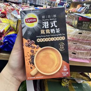 Lipton立顿绝品醇港式鸳鸯奶茶/日式抹茶10包x19G/190g/盒2盒包邮