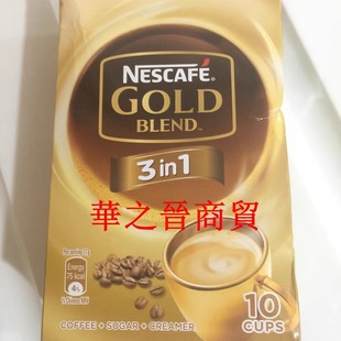 包邮 Nestle雀巢金牌3合1咖啡饮品即溶 2盒 盒45元 10片170g