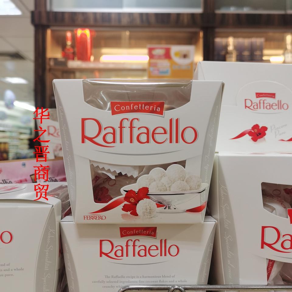 费列罗拉斐尔椰蓉球巧克力15粒礼盒雪莎喜糖网红零食圣诞 拍2包邮