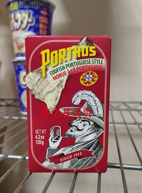 Porthos葡国老人牌马介休鱼即食罐头拌饭120g/盒  10盒包邮