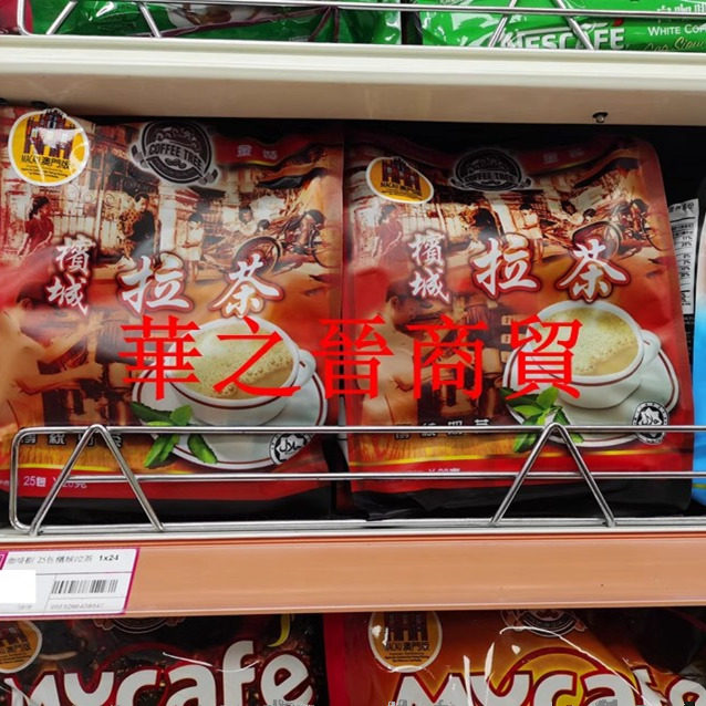 马来西亚槟城咖啡树拉茶奶茶即溶奶茶粉香浓顺滑500g/包 2包包邮
