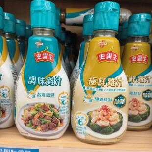 史云生调味鸡汁270g/瓶极鲜鸡汁火锅面条煲汤凉拌270g/瓶 2瓶包邮