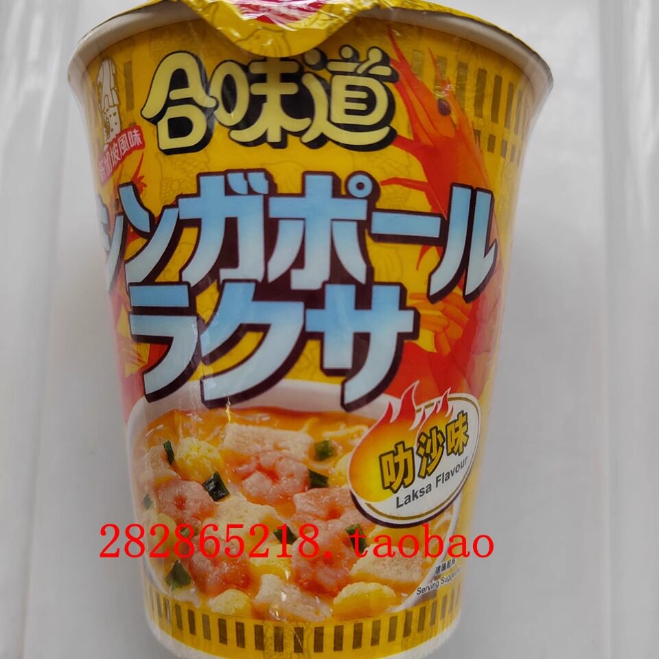 港版合味道杯面叻沙味方便面冲泡即食 75g/杯  12杯包邮