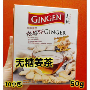 泰国GINGEN真精即冲无糖蜂蜜姜茶特强配方即溶姜汤汁180g拍2包邮