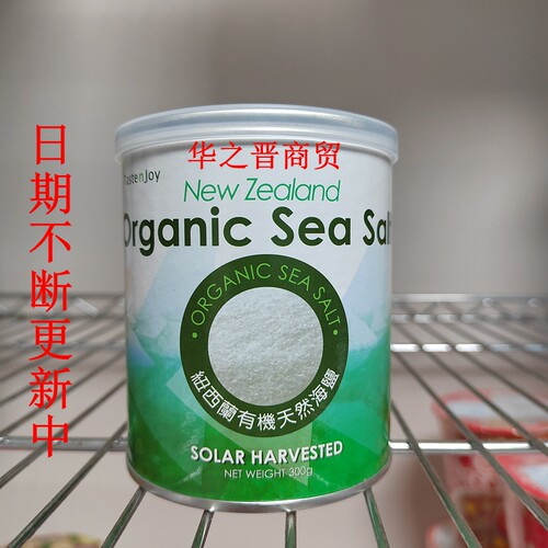 进口Taste n joy纽西兰日晒天然有机海盐无添加高端餐桌盐300g/瓶
