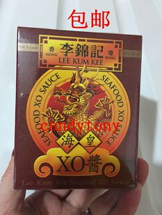 80G 李锦记 XO海皇酱 4个 包邮 个