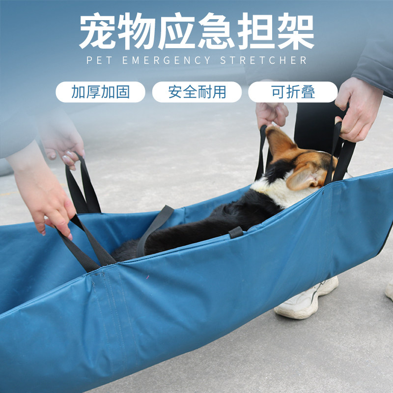宠物医疗户外应急担架背包运输辅助行走救助援护外出中老年大型犬