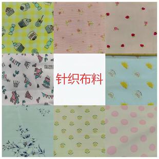 八种纯棉针织 布料组  娃衣儿童服装手工DIY