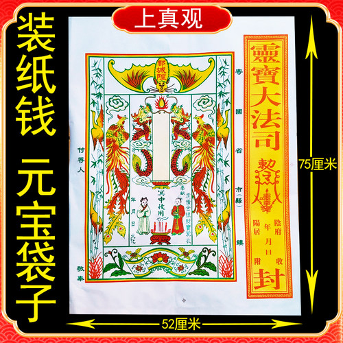 大号彩色清明供品烧纸钱纸钱袋
