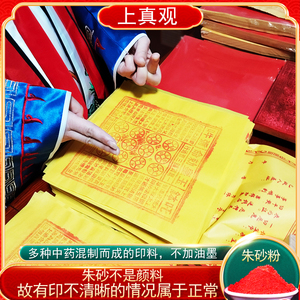 手工朱砂玉皇钱纸一万贯真品竹浆纸正版大钱100张玉皇通宝钱万贯