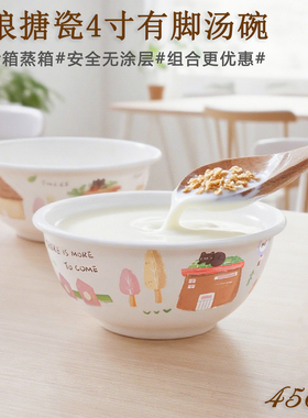 ins可爱家用饭碗搪瓷14cm卷边饭碗汤碗可爱米饭碗450ml小汤碗