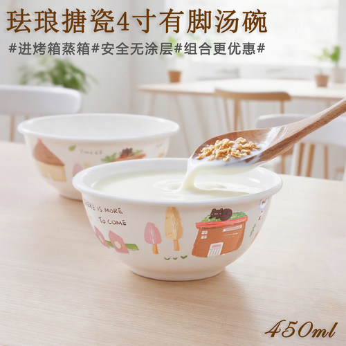 ins可爱家用饭碗搪瓷14cm卷边饭碗汤碗可爱米饭碗450ml小汤碗