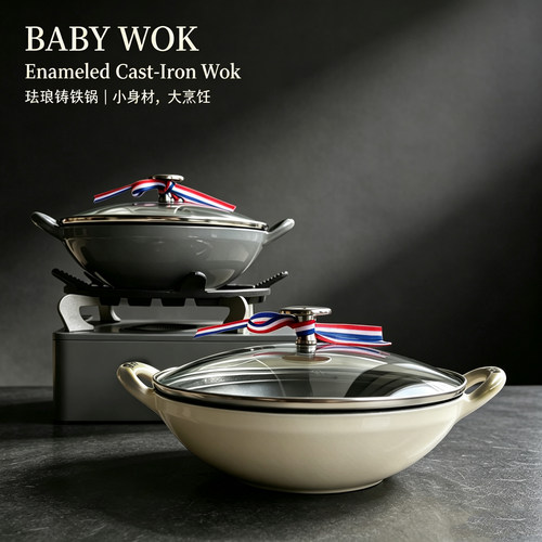 法国s家同源阿拉丁炒锅 babywok 无涂层珐琅锅铸铁元宝锅家用干锅