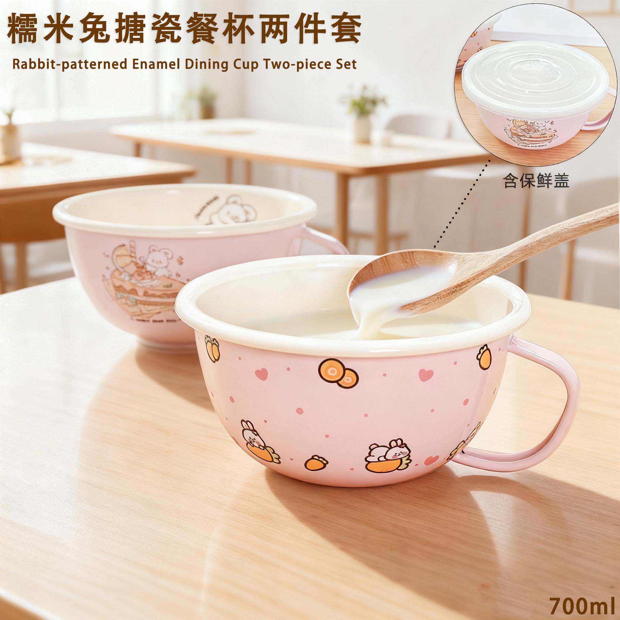 肥龙匠心原创 糯米兔珐琅搪瓷700ml早餐杯泡面碗杯电磁炉燃气适用