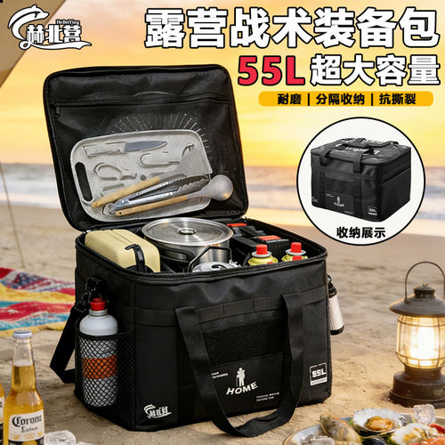55L户外大容量战术收纳包套锅炊具防撞气罐收纳包露营野餐户外包