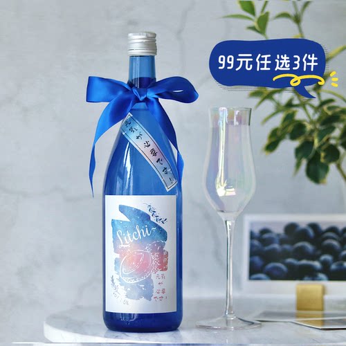 可盐少女秋颜荔枝葡萄酒