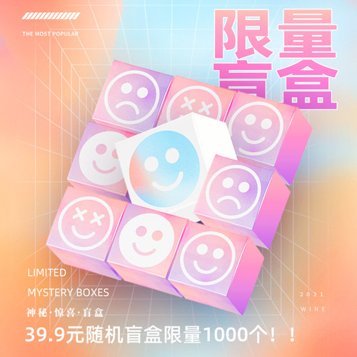 双十一限定福袋盲盒超值送！