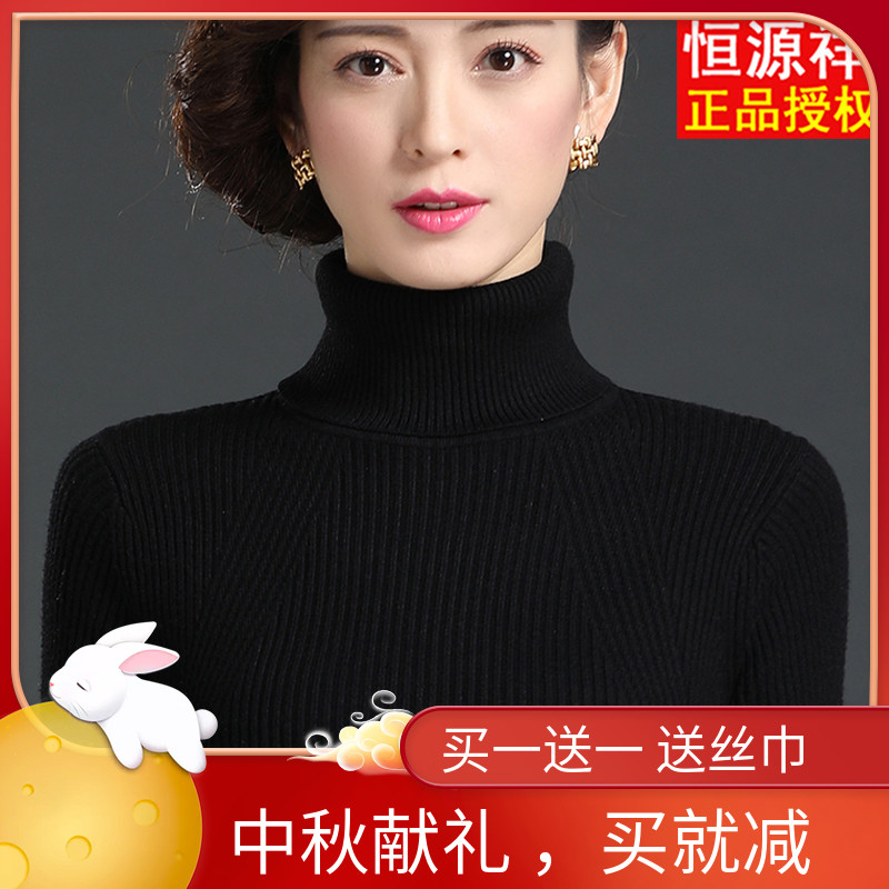 恒源祥针织衫直销店