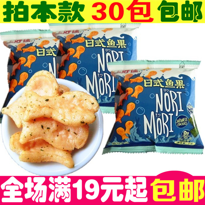 童年儿时零食超大礼包小吃上好佳日式鱼果海苔味7g膨化批发包邮