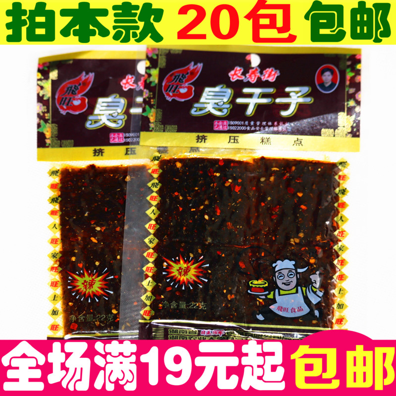 80后90后怀旧零食小吃香辣麻辣条面筋臭干子童年大礼包辣片整箱