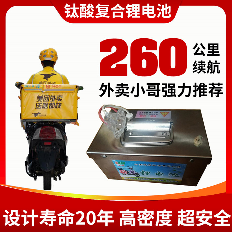 钛酸复合锂电池定制电动车送餐外卖48快递老年代步车三轮车60v72v在类目 电动车/配件/交通工具, 电动车零/配件, 电动车电池中 - 来自Buy2taobao.com提供专业的淘宝代购服务