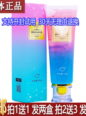 正品季欧妮烟酰胺炫白牙膏100g居家备早晚日用清洁四季皆宜买1送1